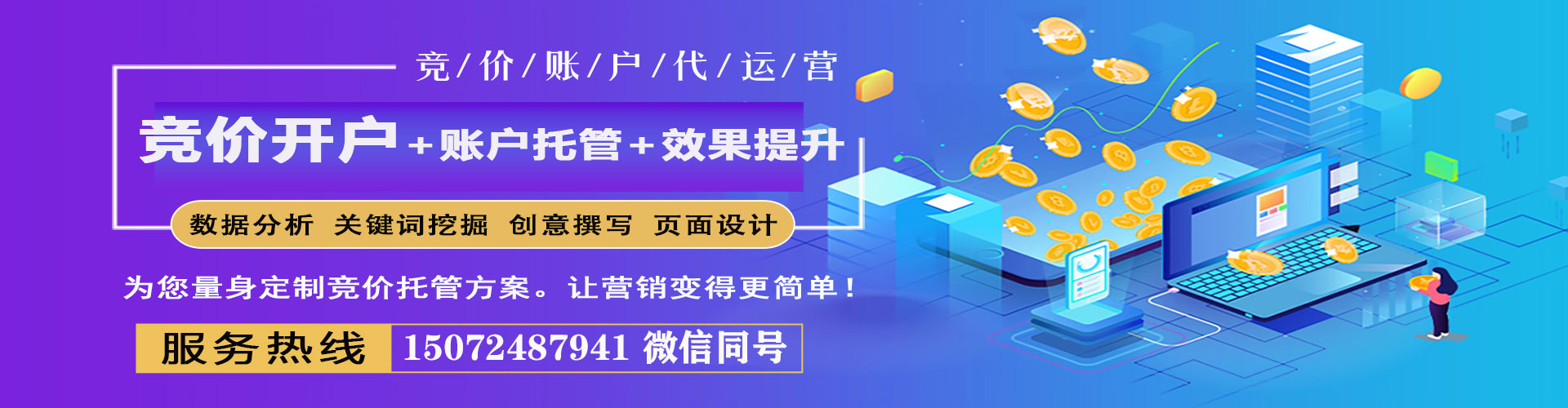 五寨百度竞价托管